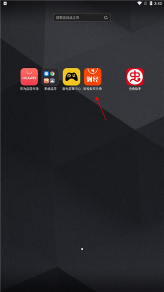 财经股票头条使用教程1