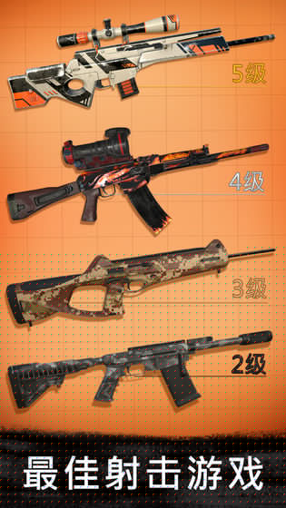 狙击猎手下载手机版游戏介绍
