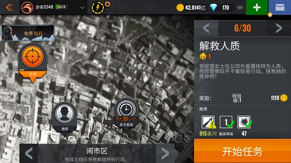 狙击猎手手机版攻略大全4