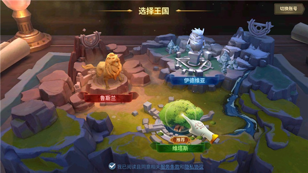 战火与永恒手游攻略2