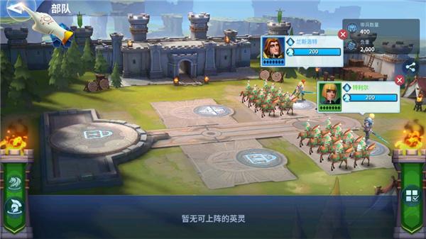 战火与永恒手游攻略10