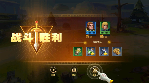 战火与永恒手游攻略12