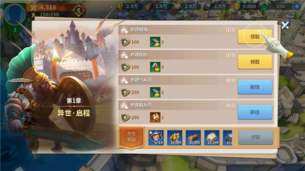 战火与永恒手游攻略15
