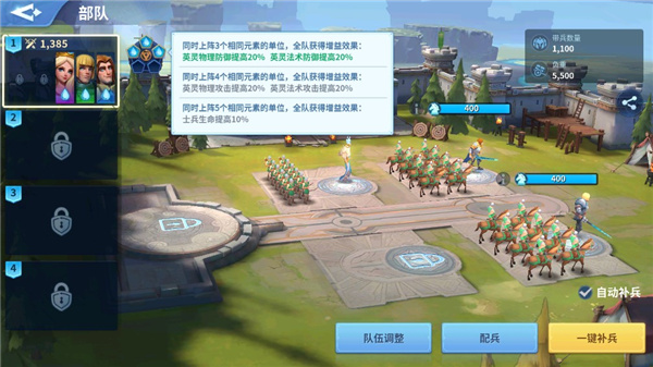 战火与永恒手游攻略16
