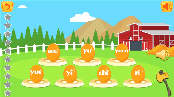 儿童拼音游戏使用攻略4