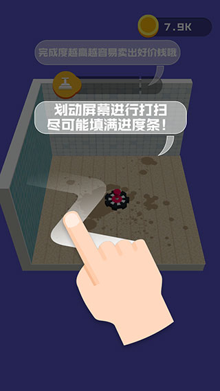 翻新小屋游戏玩法介绍3