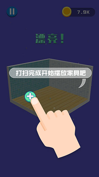 翻新小屋游戏玩法介绍5
