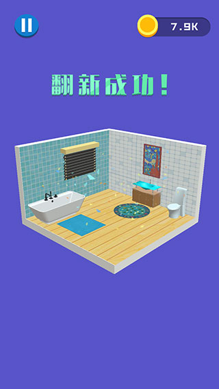 翻新小屋游戏玩法介绍7
