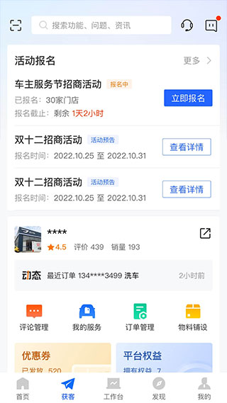 平安好伙伴app安卓下载 第2张图片
