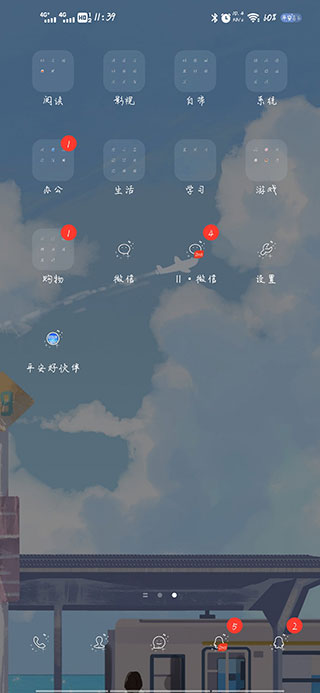 平安好伙伴app使用教程1