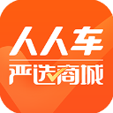 人人车二手车直卖网下载安装 v7.10.0 安卓版