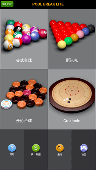 pool break lite怎么联机？1