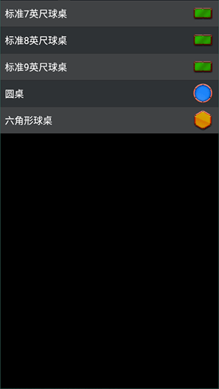 pool break lite怎么联机？3