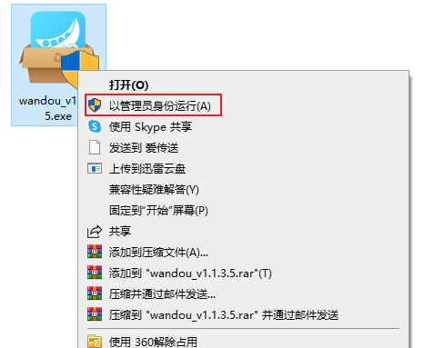 豌豆代理电脑版安装教程1