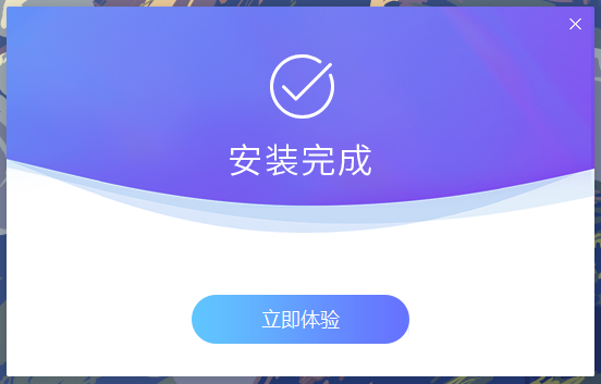 豌豆代理电脑版安装教程3