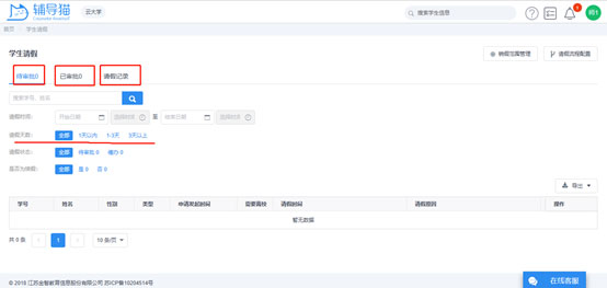 辅导猫官方版下载软件介绍