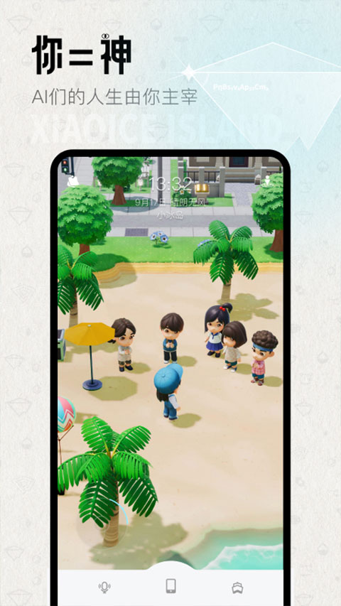 微软小冰岛app2023最新版下载 第2张图片