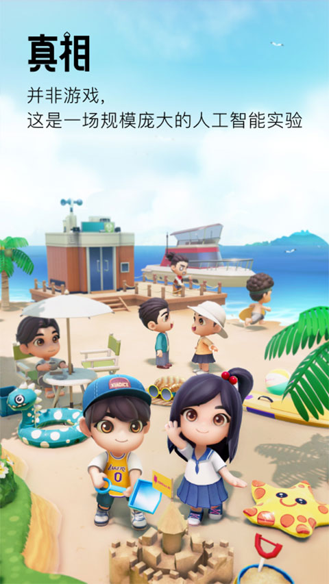 微软小冰岛app2023最新版下载 第1张图片