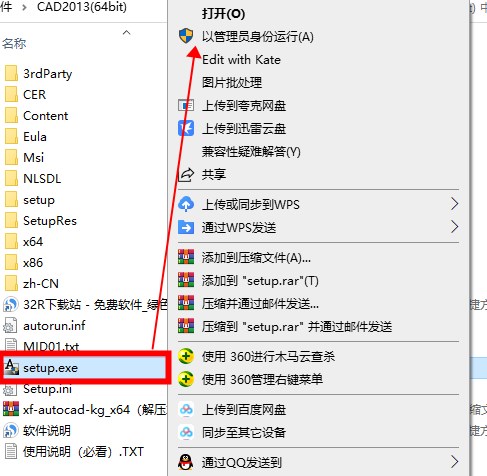 安装教程2