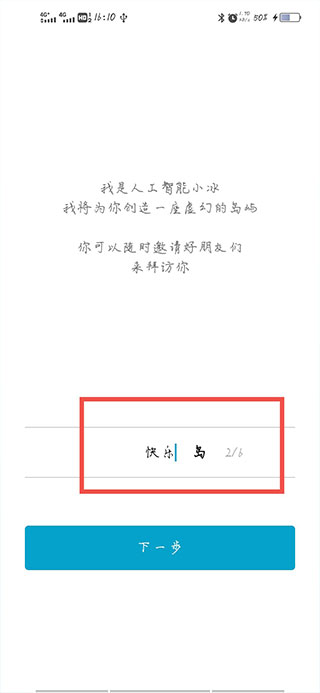 小冰岛APP官方正版怎么召唤出小冰2