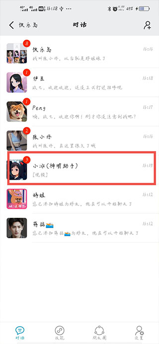 小冰岛APP官方正版怎么召唤出小冰6