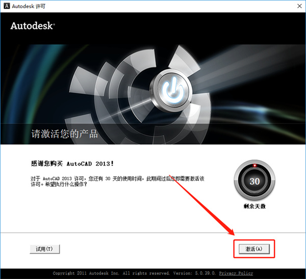 安装教程11