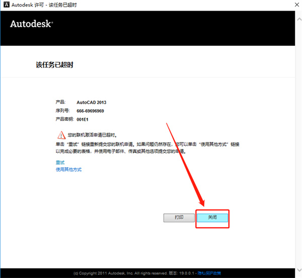 安装教程12