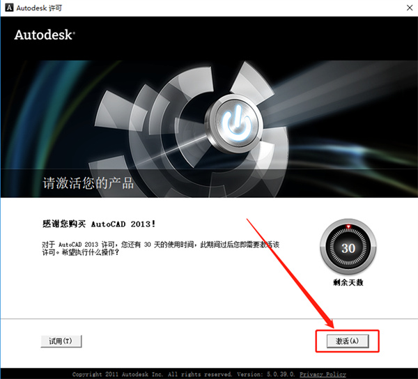 安装教程13