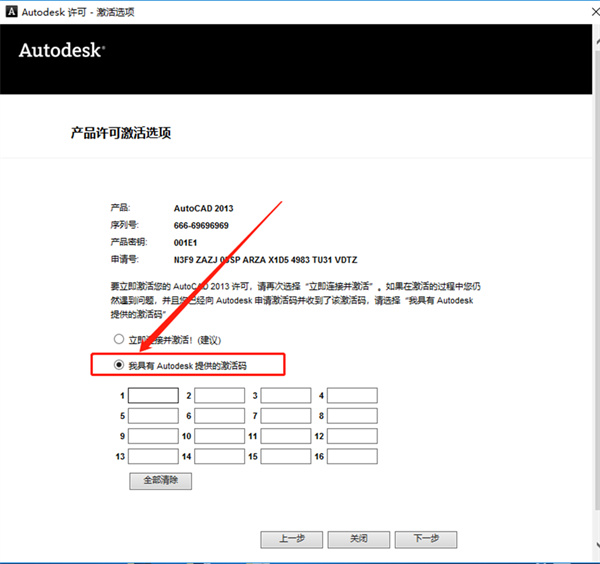 安装教程14
