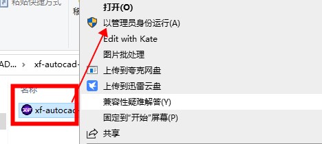 安装教程15