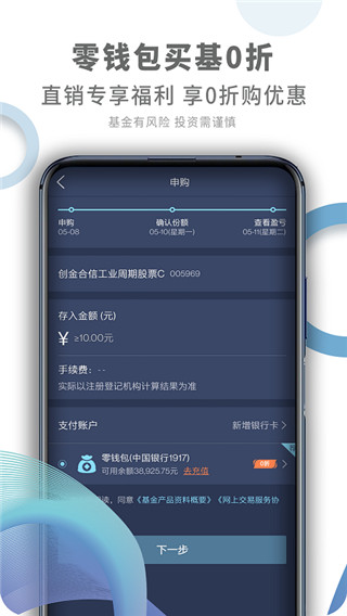 码上理财app下载 第1张图片