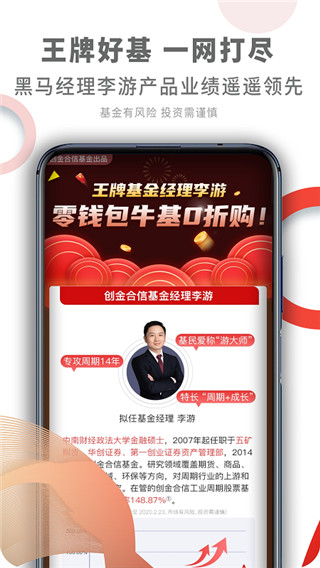 码上理财app下载 第2张图片