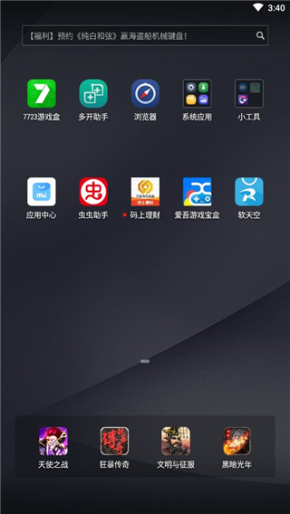码上理财app使用教程1