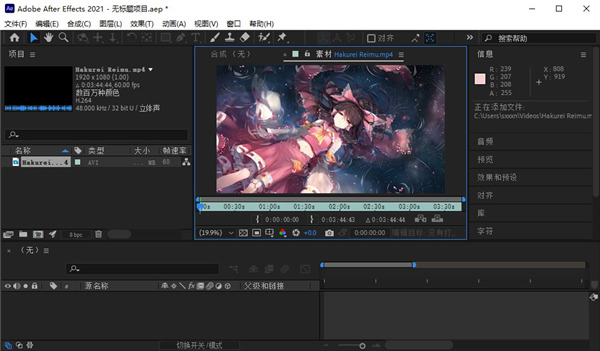 AE2021中文直装版下载软件介绍