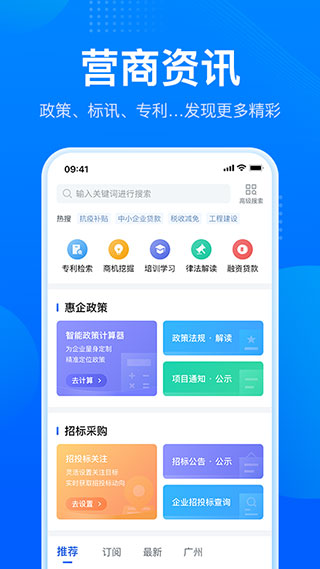 粤康码app下载 第4张图片