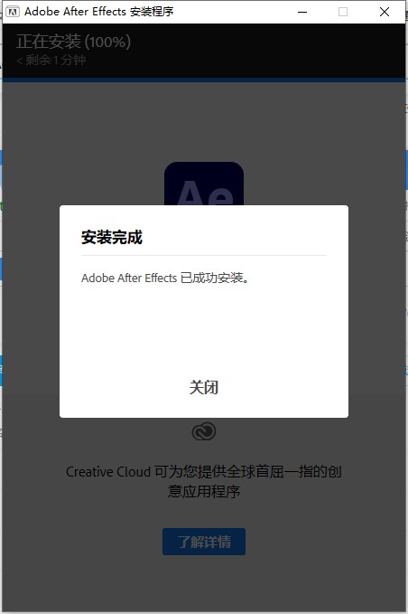 AE2021安装教程4