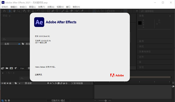 AE2021安装教程5