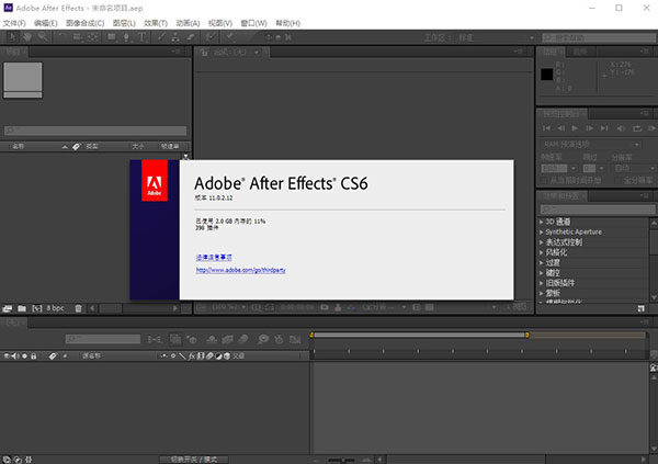 ae cs6精简版免费下载软件介绍