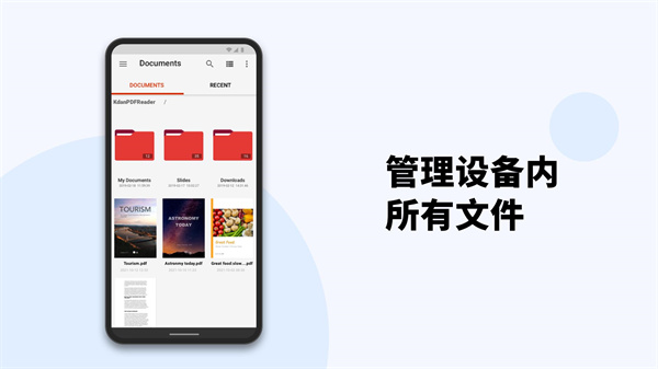 PDF Reader下载手机版 第2张图片