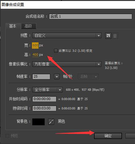 Ae cs6怎么使用钢笔工具2