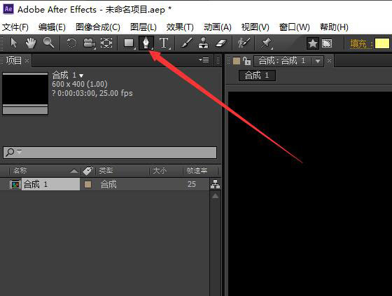 Ae cs6怎么使用钢笔工具3