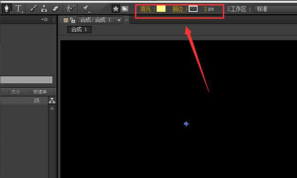 Ae cs6怎么使用钢笔工具4