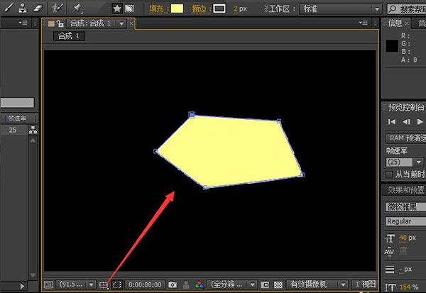 Ae cs6怎么使用钢笔工具5