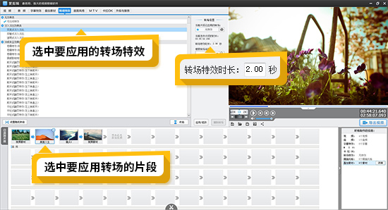 如何快速剪辑视频8