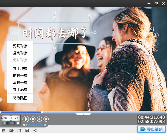 如何快速剪辑视频12