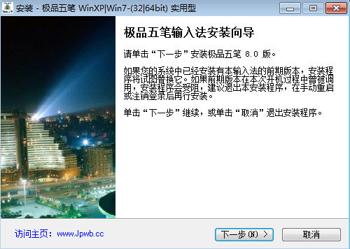 极品五笔下载软件介绍
