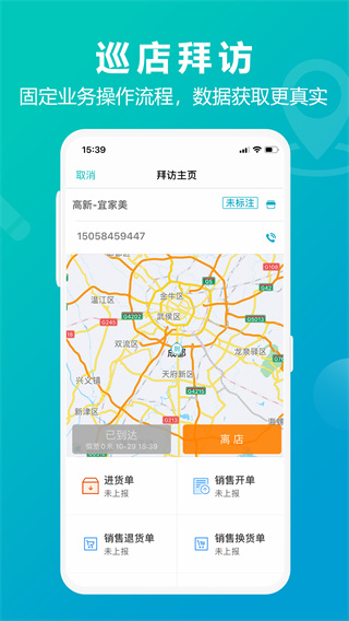 管家婆掌上通app官方下载 第2张图片