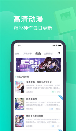 书旗小说免费听书app下载 第3张图片
