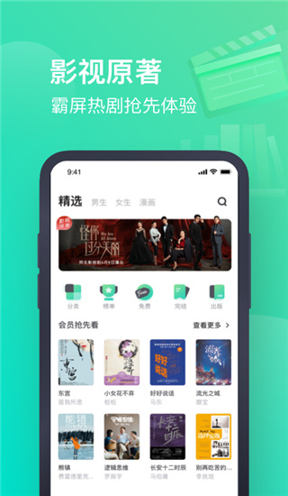 书旗小说免费听书app下载 第1张图片
