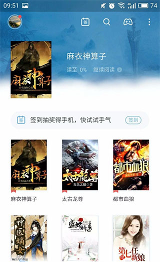书旗小说免费听书app作品流程2